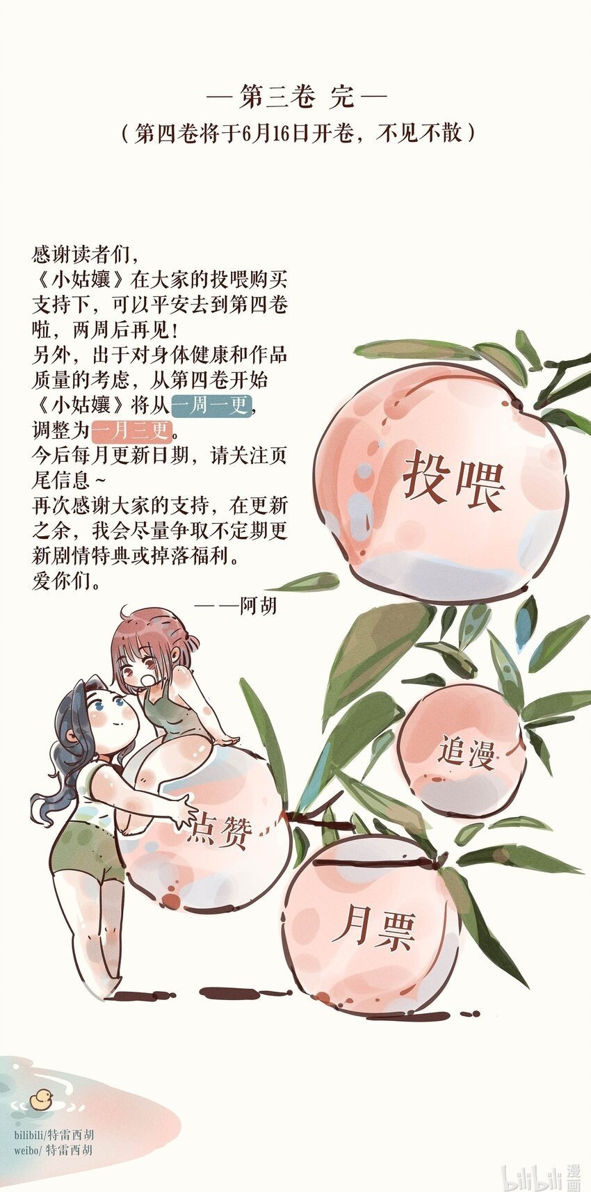 42 第四十二话43