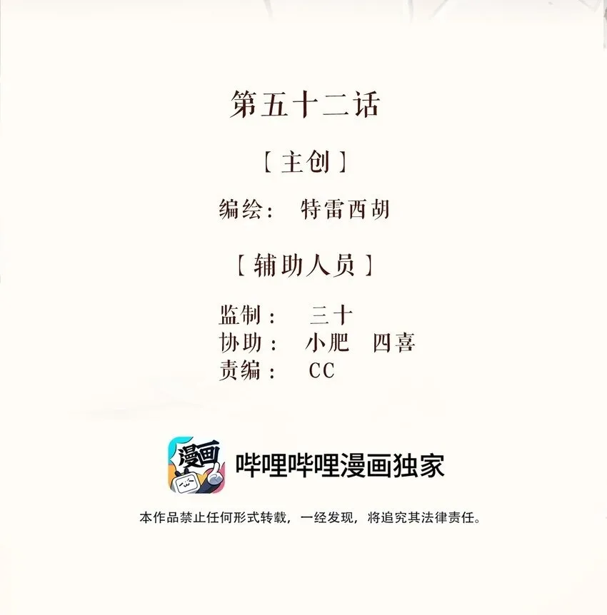 52 第五十二话1