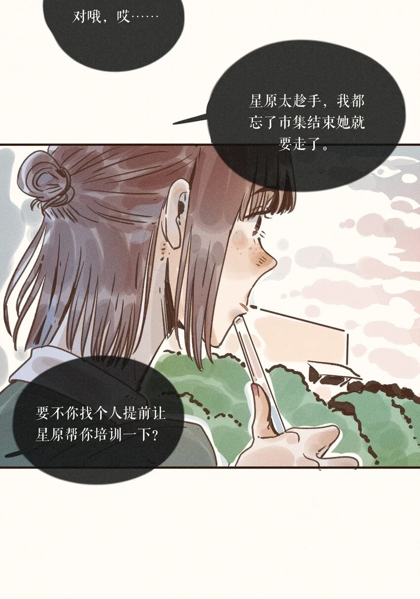 28 第二十八话4