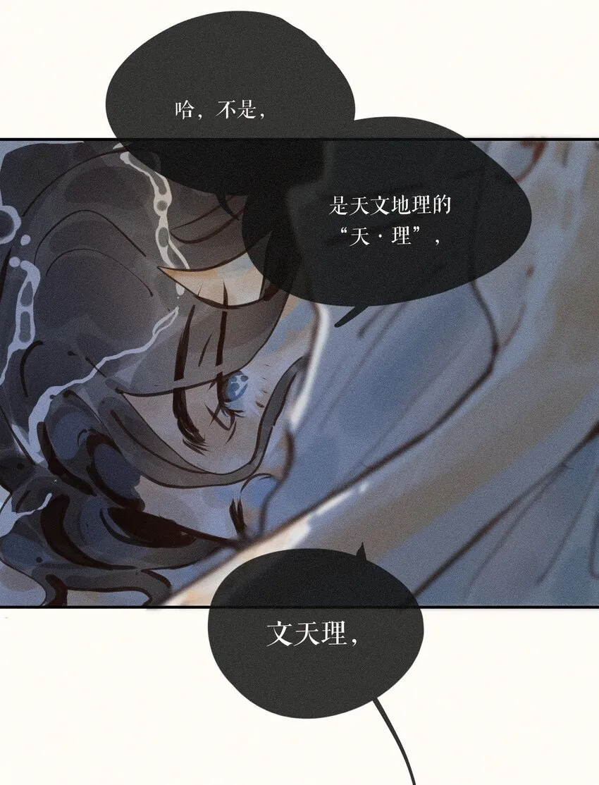 54 第五十四话17