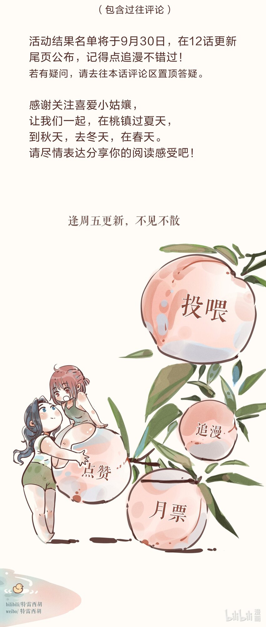 08 第八话43