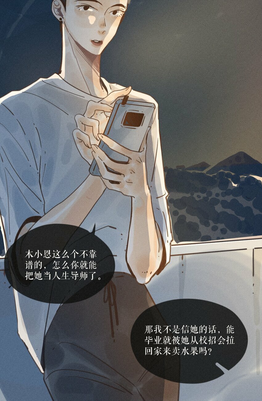 36 第三十六话19