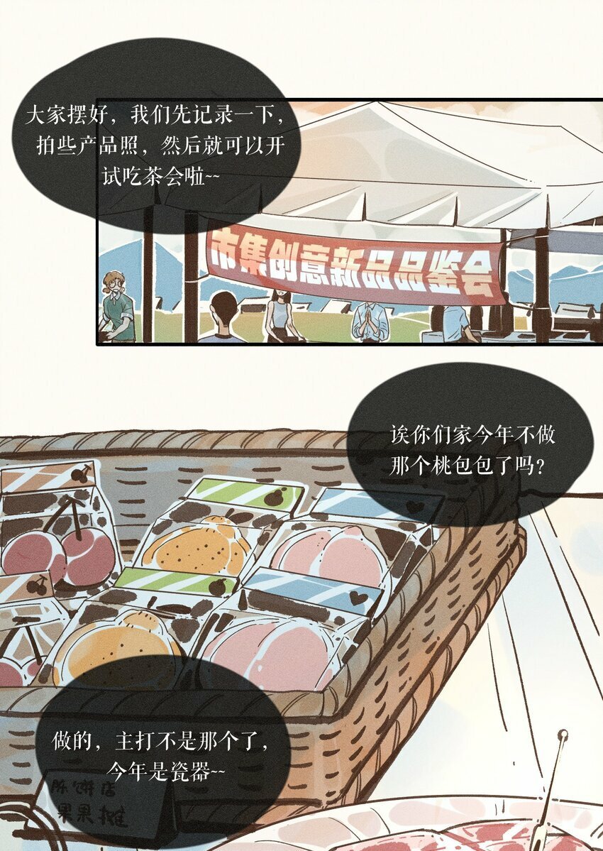 34 第三十四话2