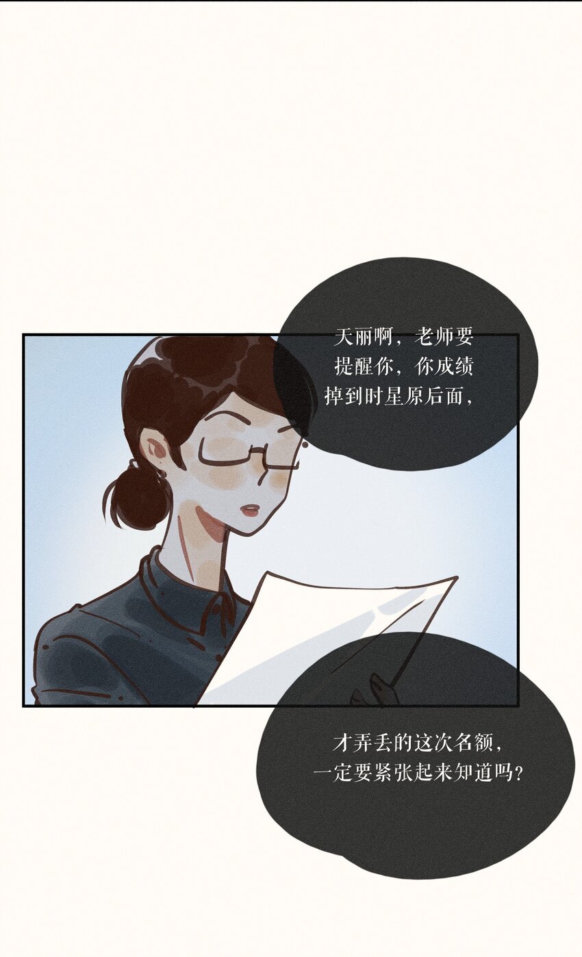 47 第四十七话30