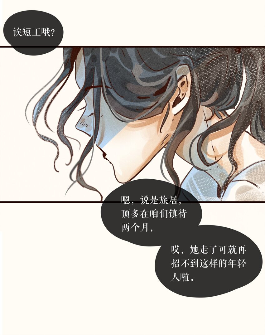 03 第三话12