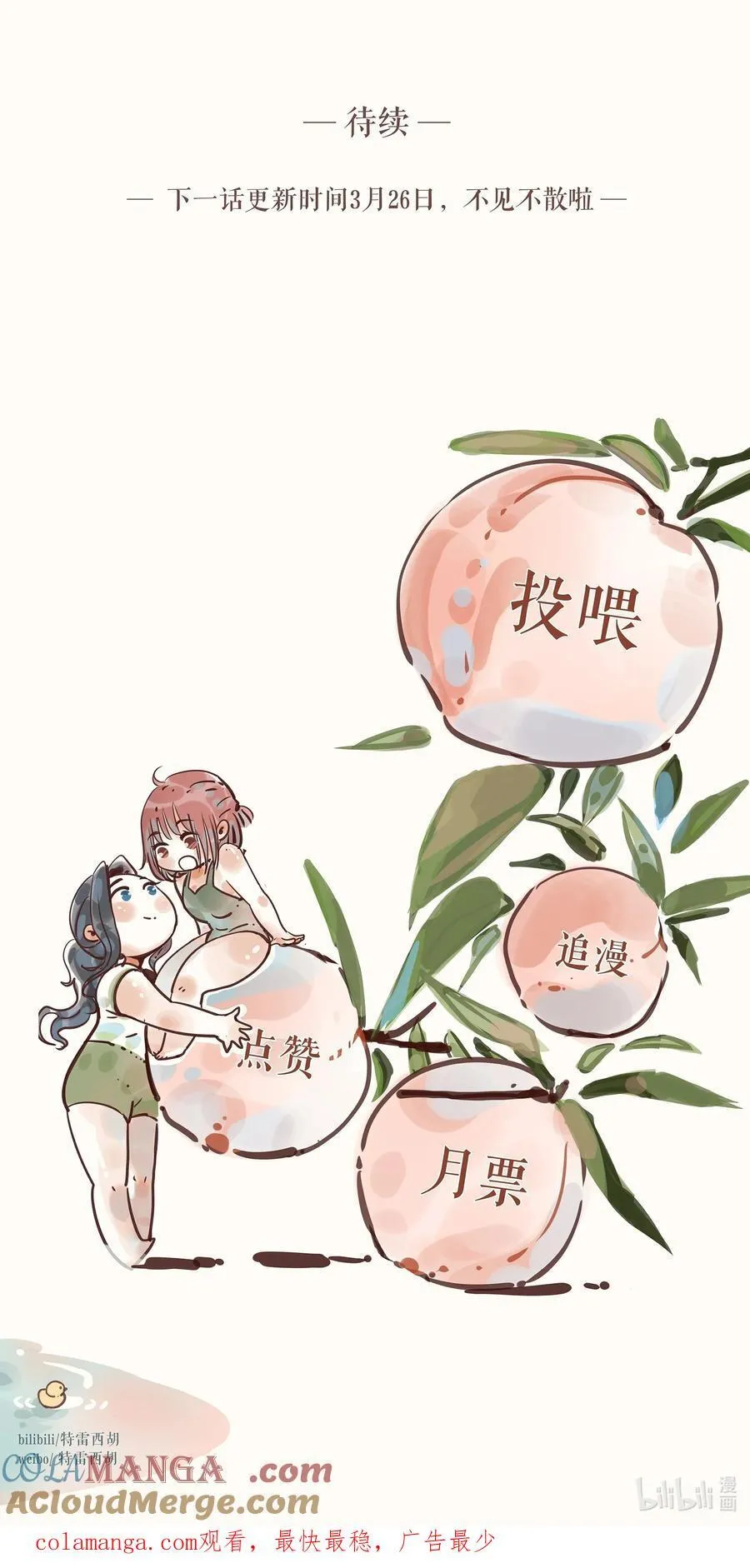 70 第七十话30