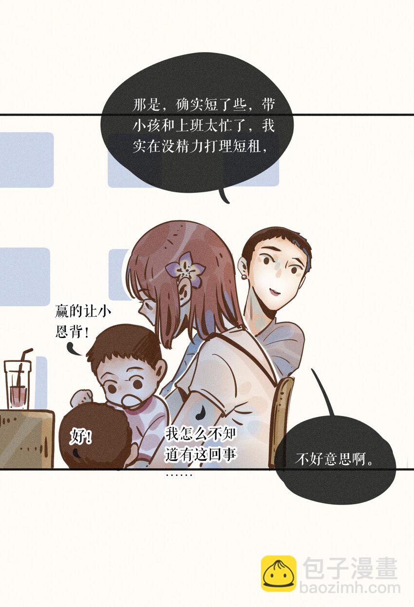 10 第十话14
