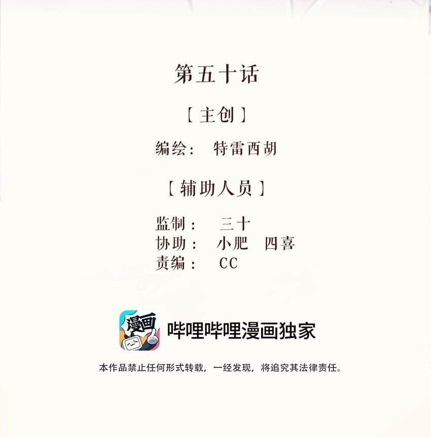 50 第五十话1