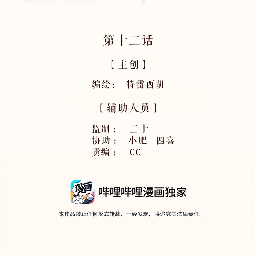 12 第十二话1