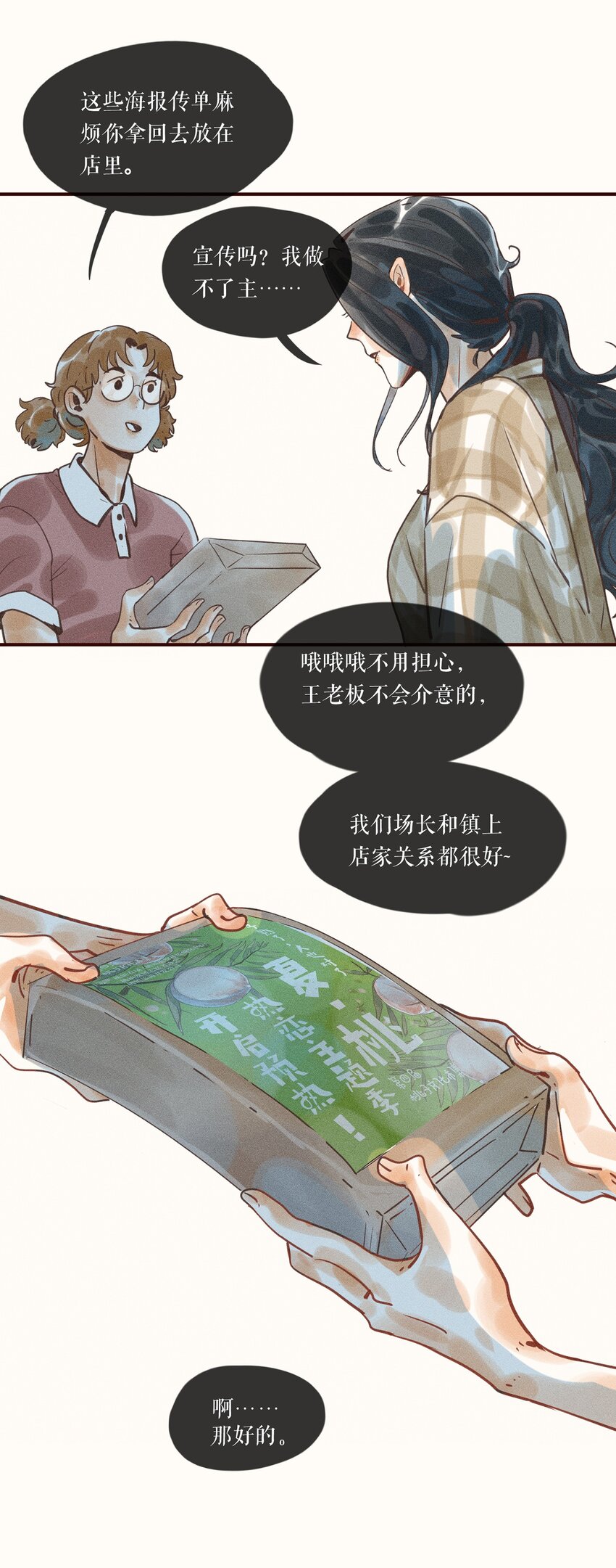 05 第五话28
