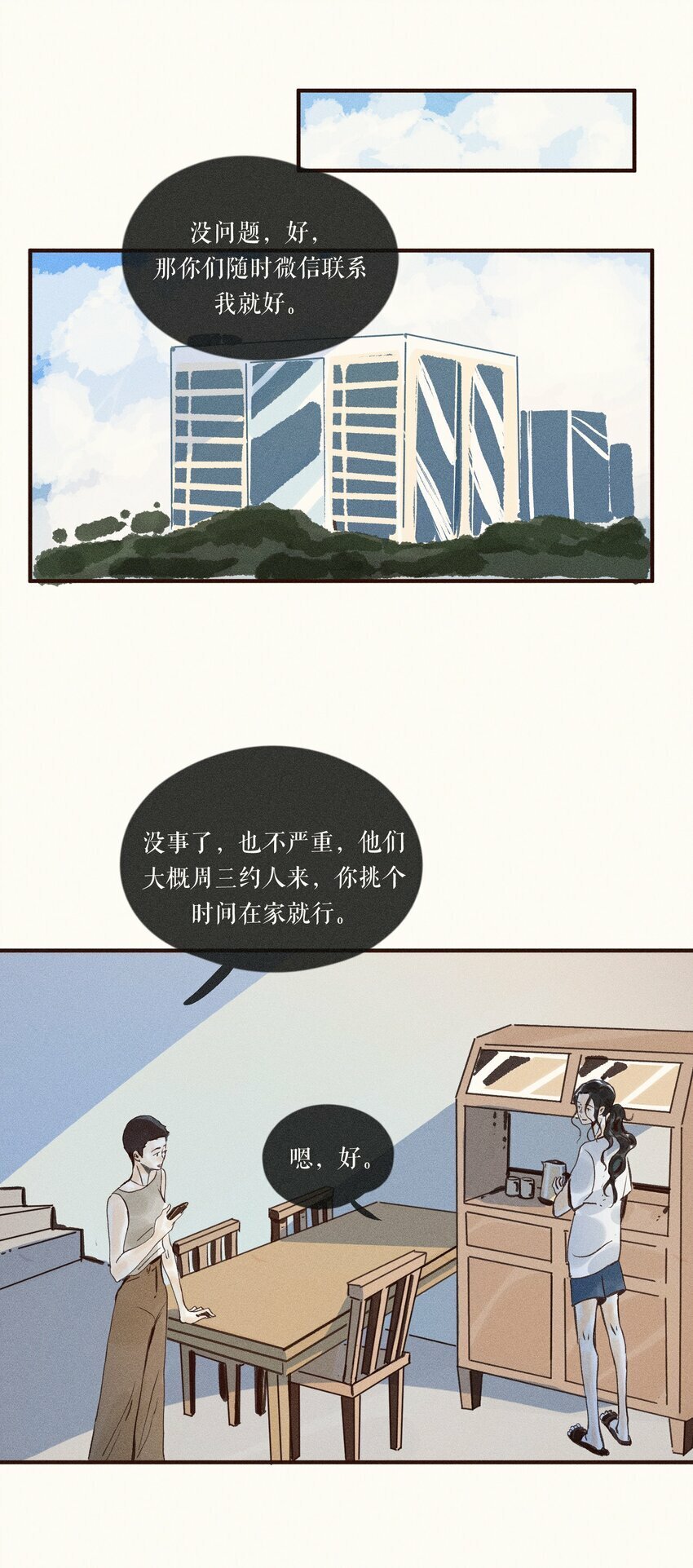 39 第三十九话37