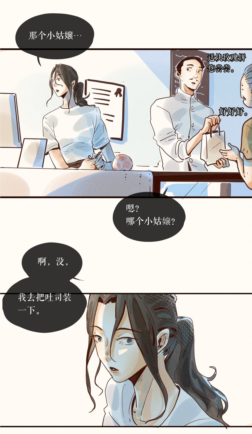 03 第三话18