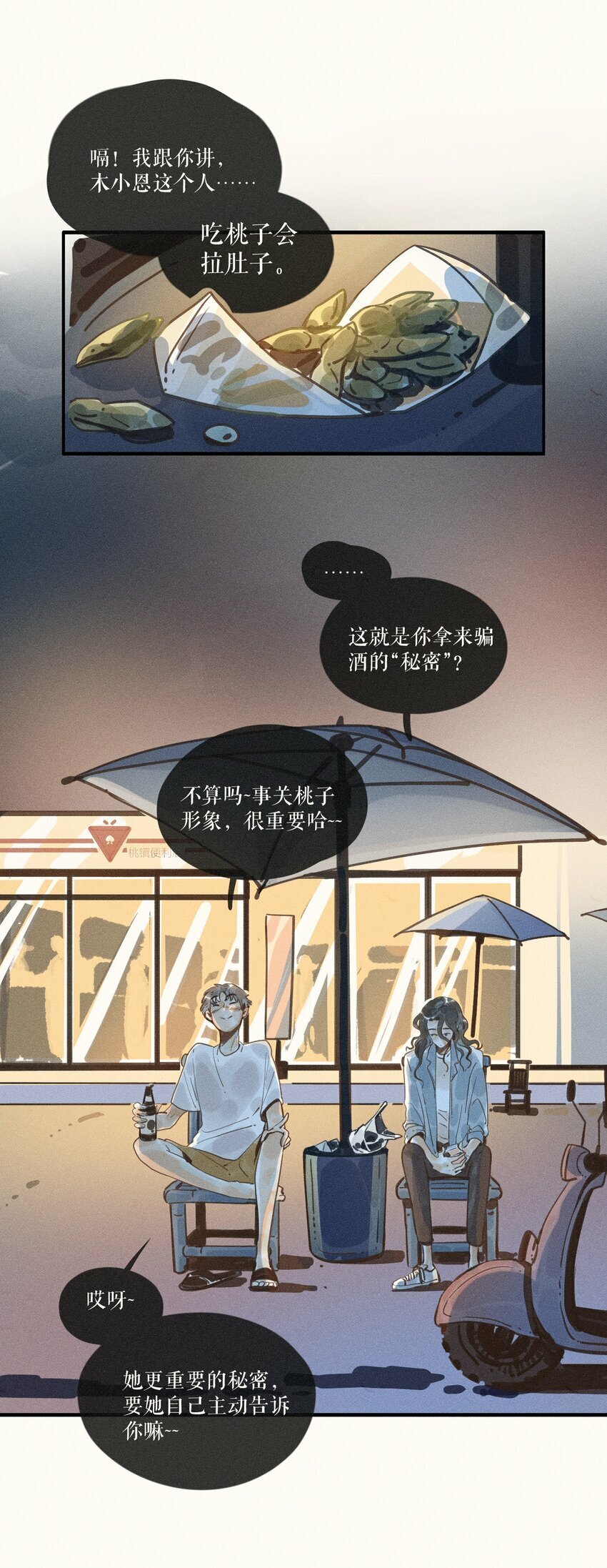 36 第三十六话31