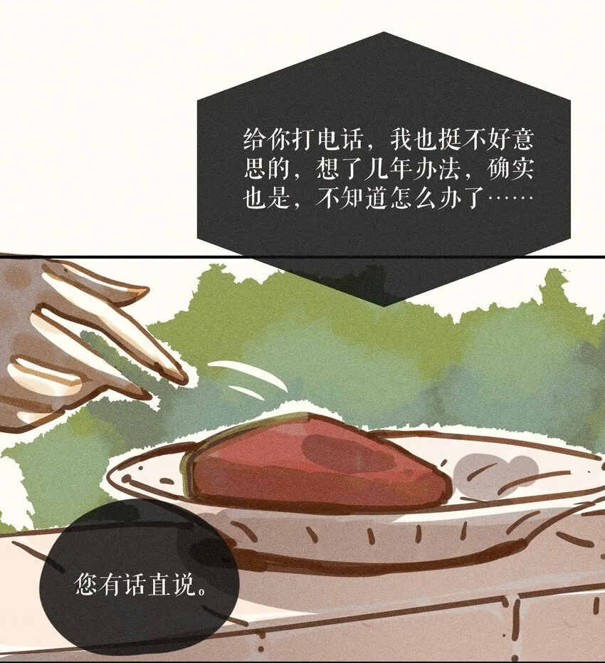 61 第六十一话25
