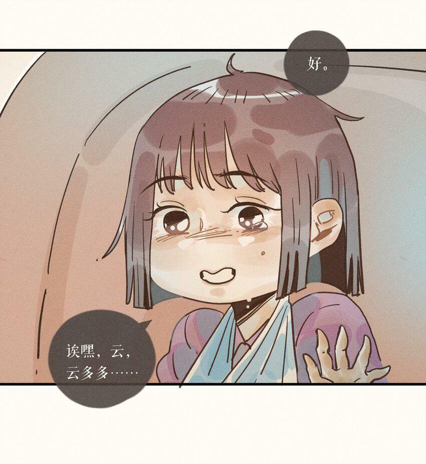 32 第三十二话23