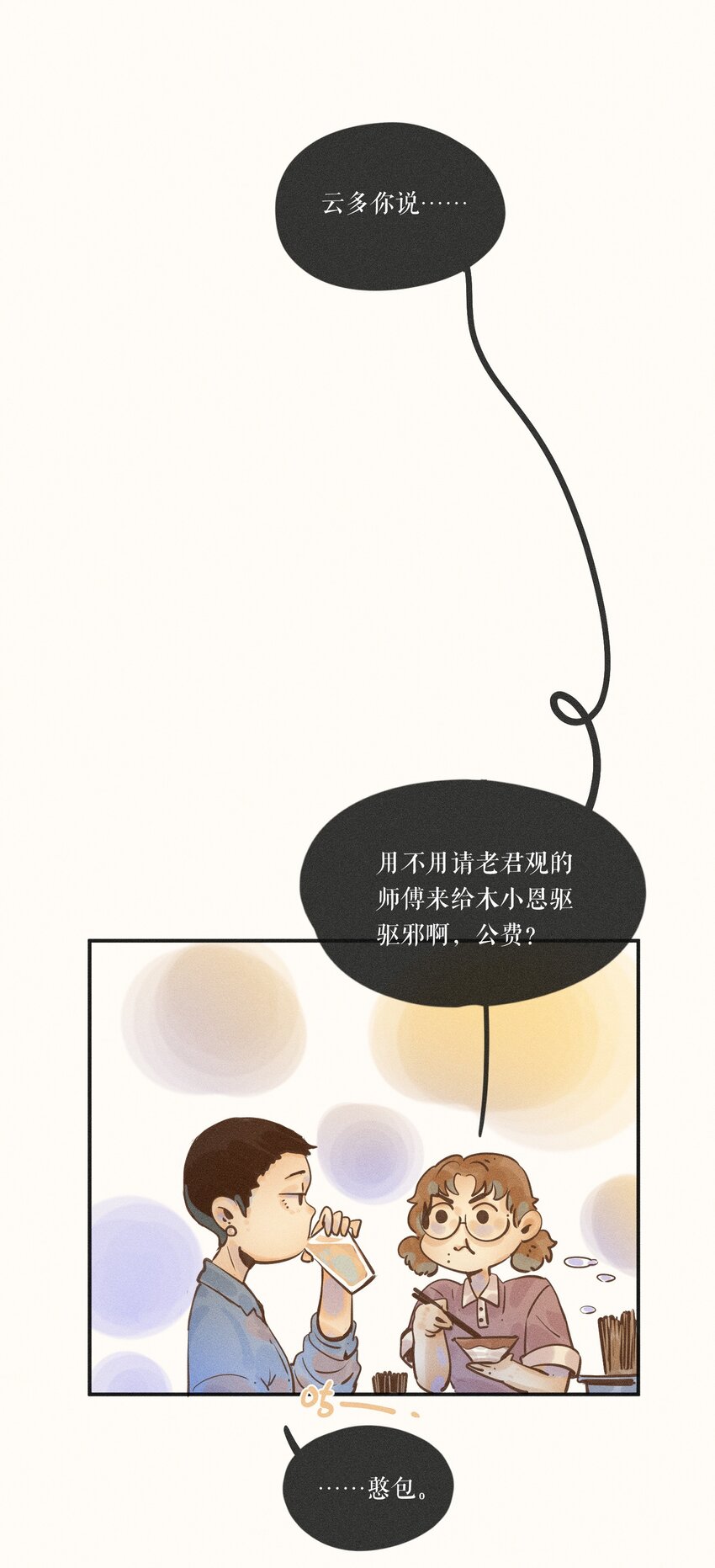 10 第十话39