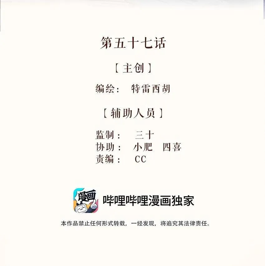 57 第五十七话1