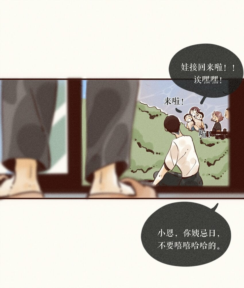 38 第三十八话23
