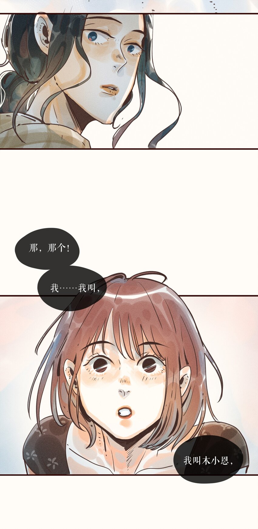 05 第五话35
