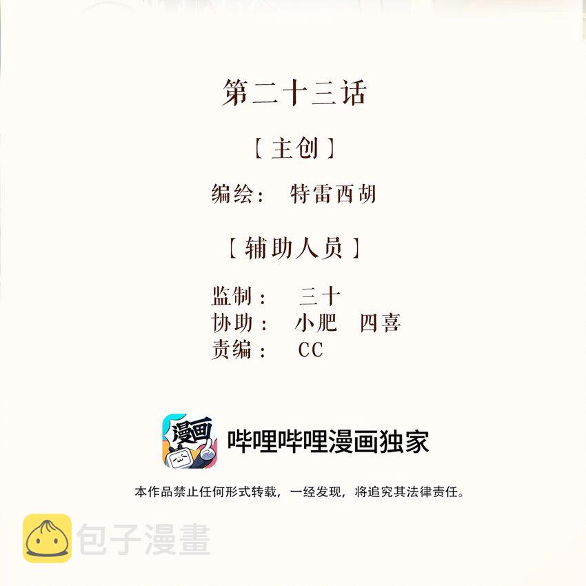 23 第二十三话1
