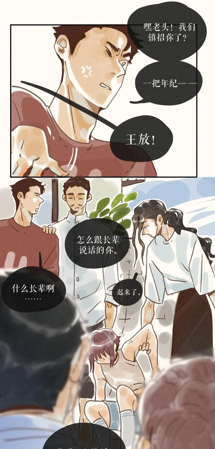 71 第七十一话5
