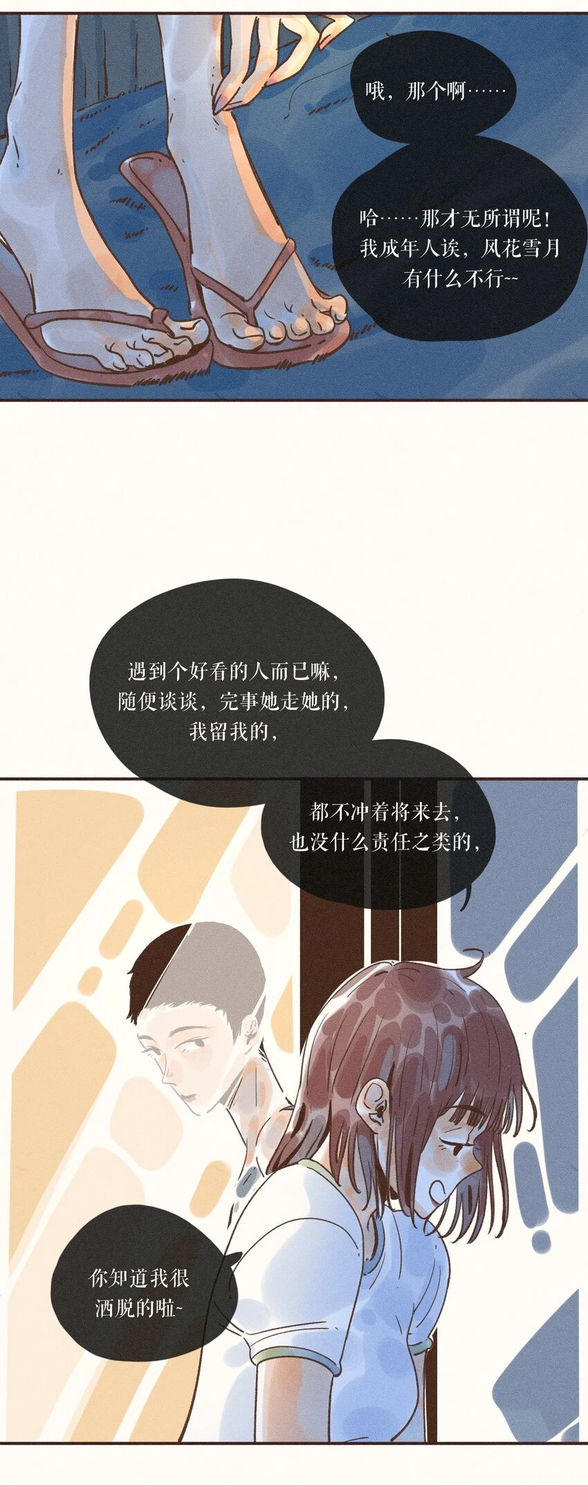 27 第二十七话39