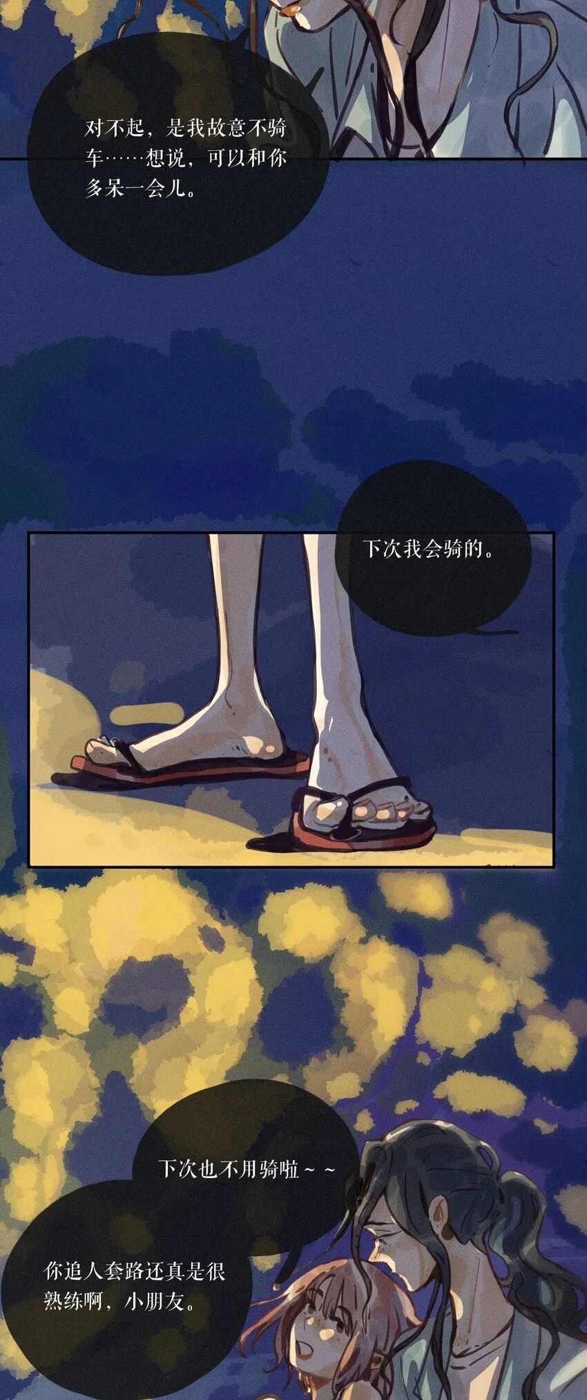 53 第五十三话5