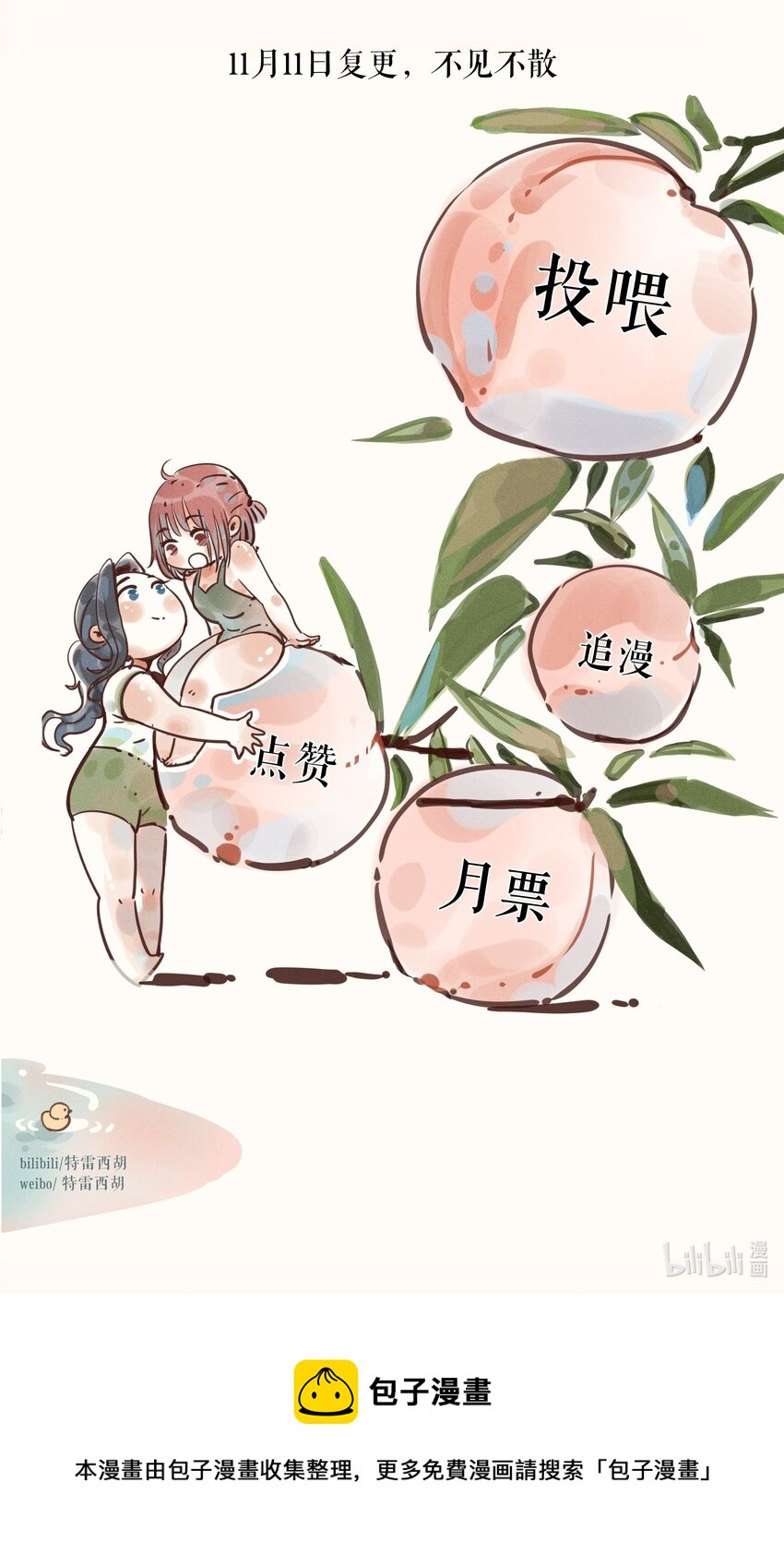 15 第十五话52