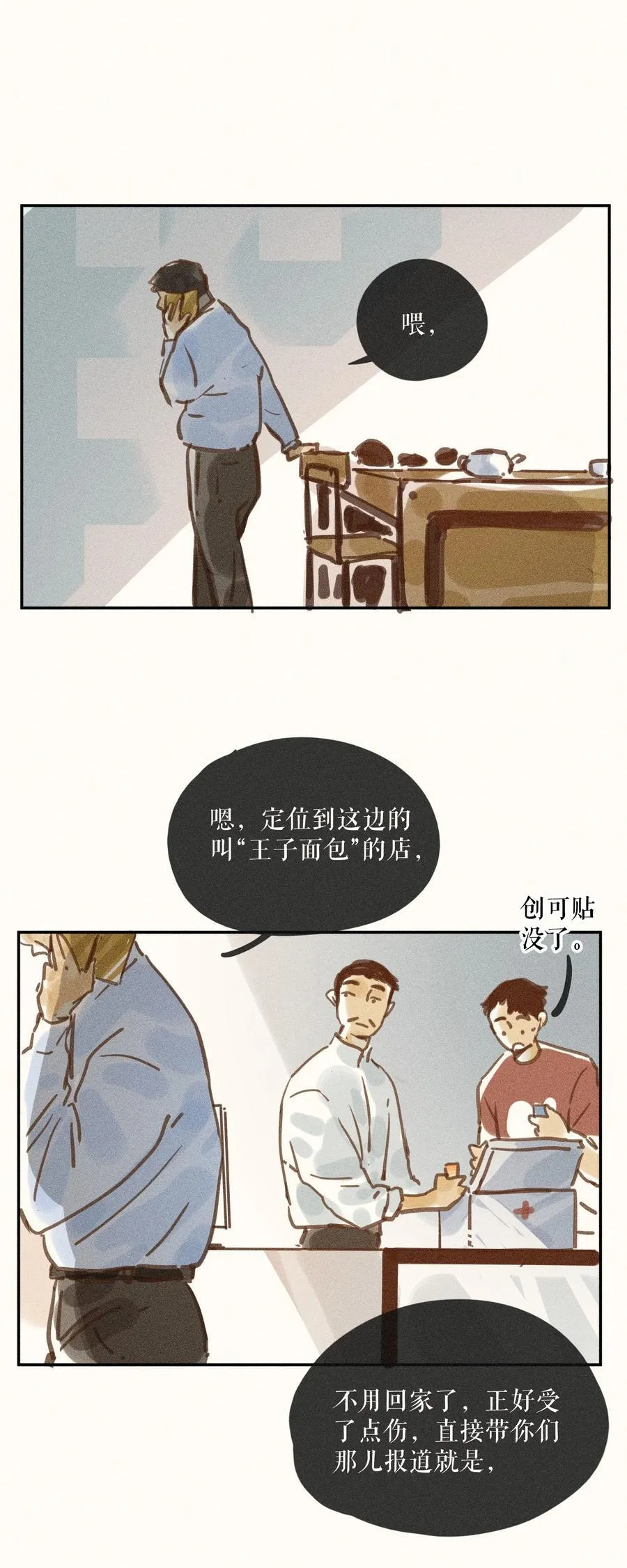 74 第七十四话33