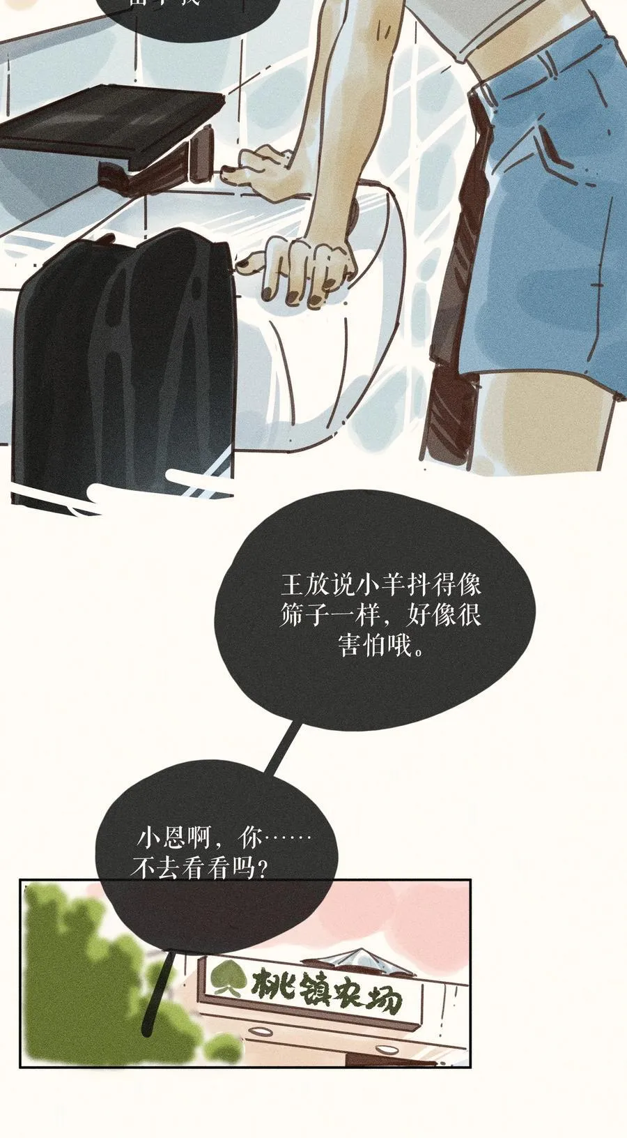 73 第七十三话5