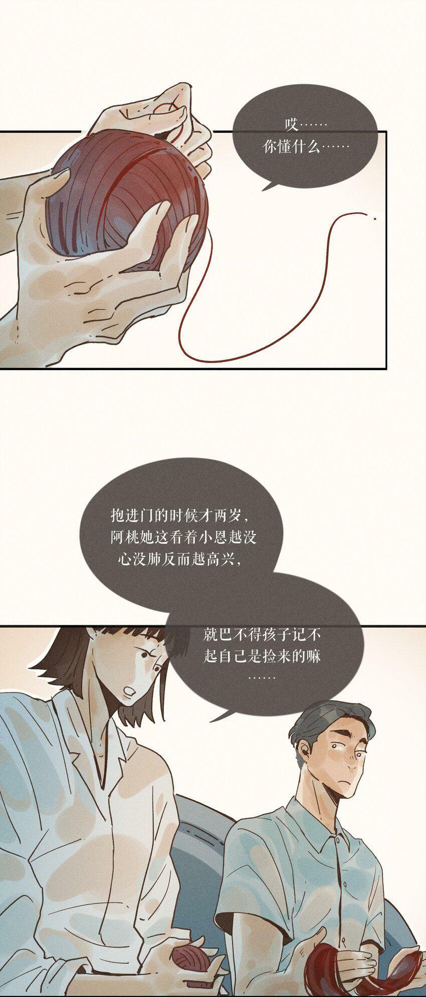 32 第三十二话18