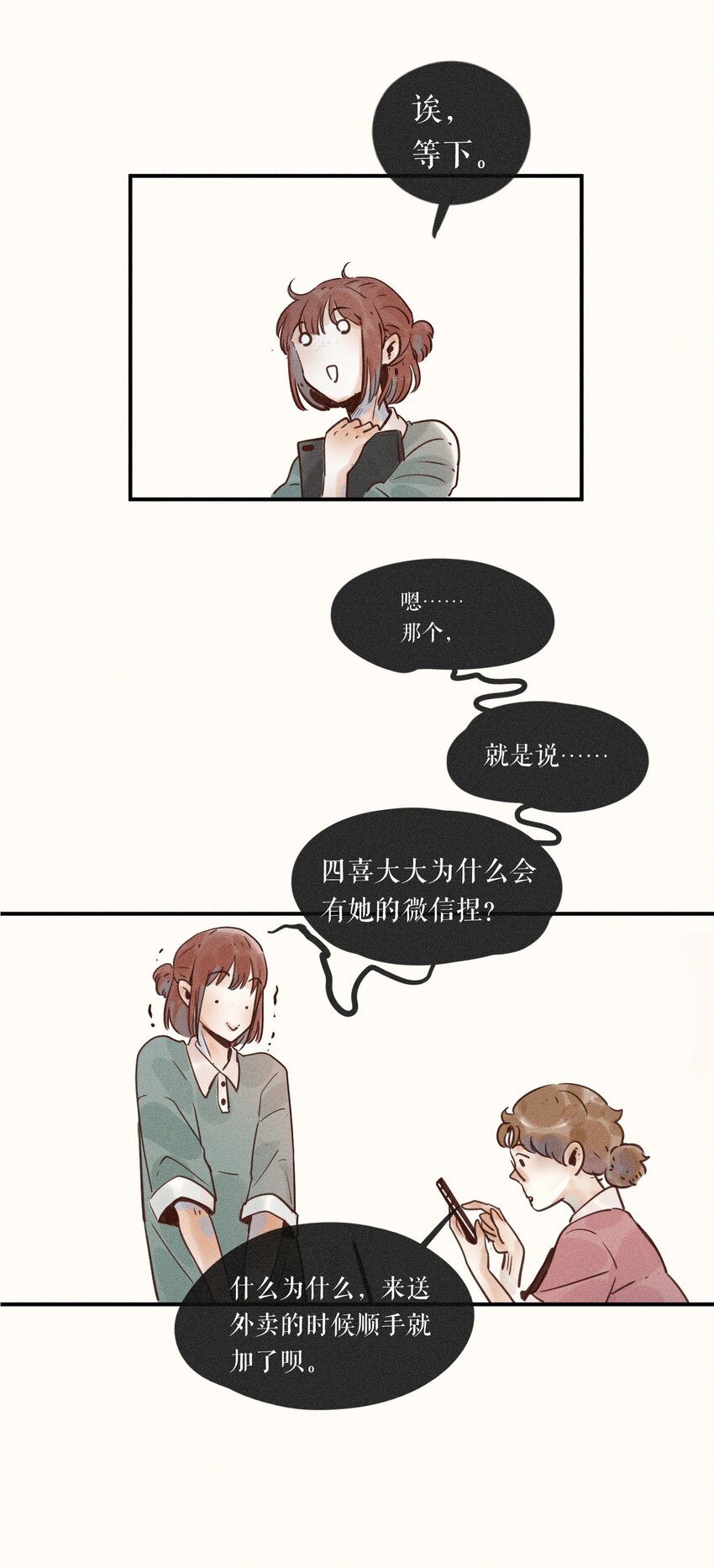 07 第七话25