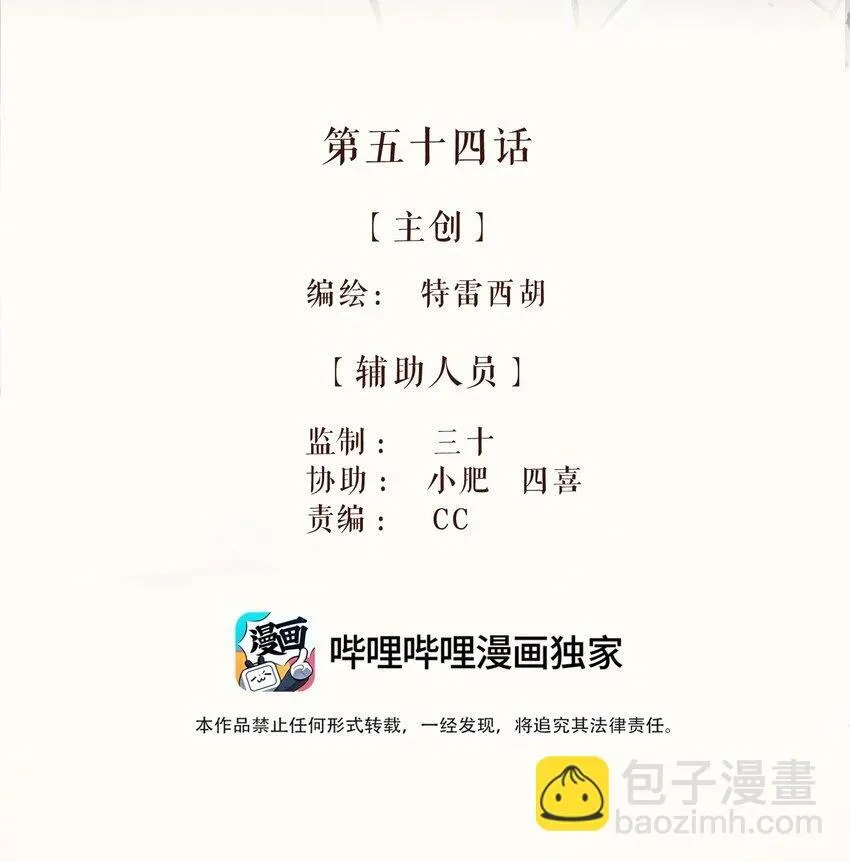 54 第五十四话1