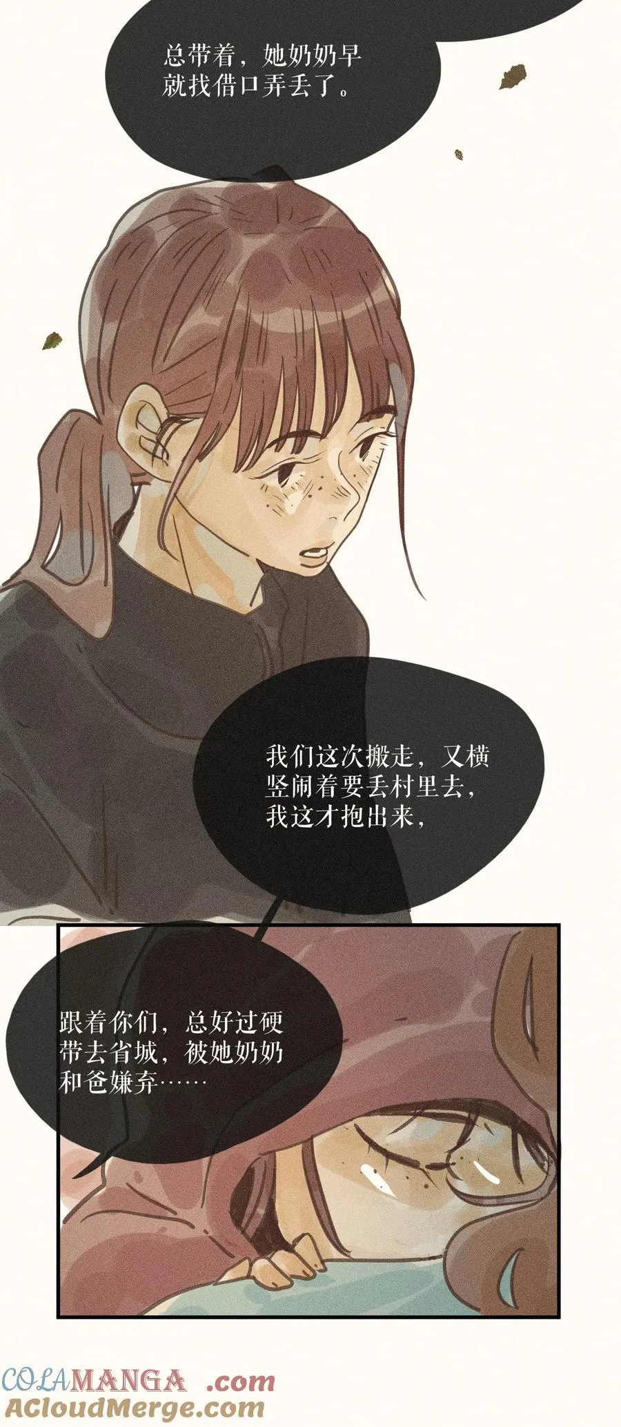 76 第七十六话2