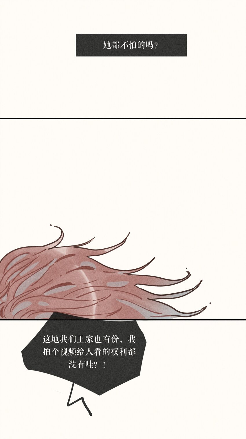 13 第十三话22
