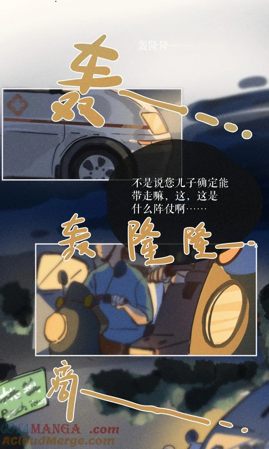 77 第七十七话12