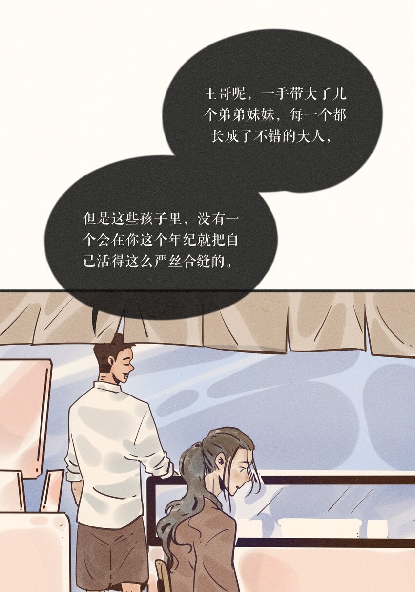 20 第二十话20