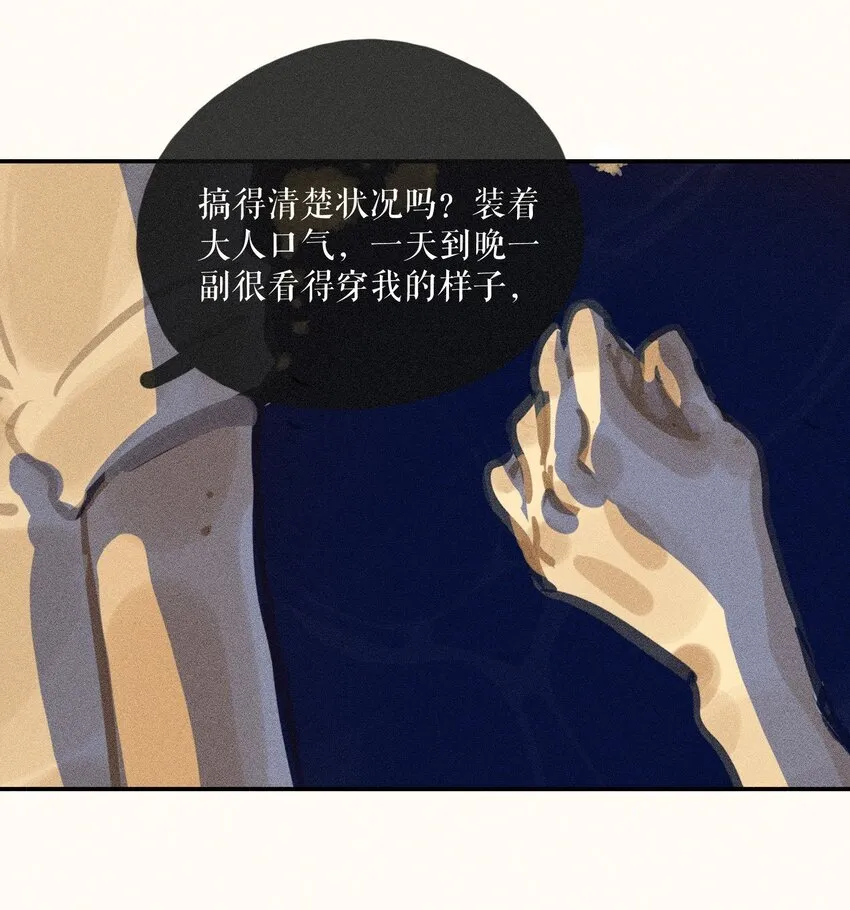 63 第六十三话11