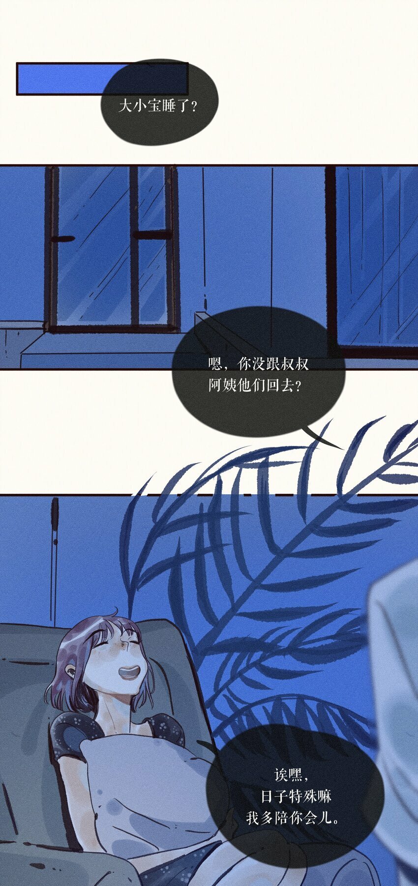 39 第三十九话2