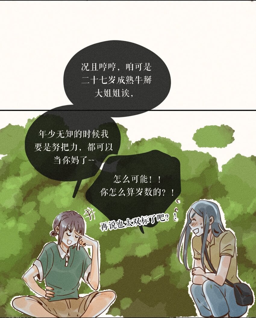 46 第四十六话29