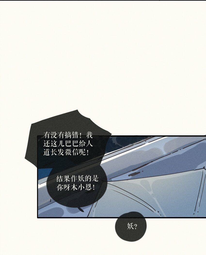 36 第三十六话17