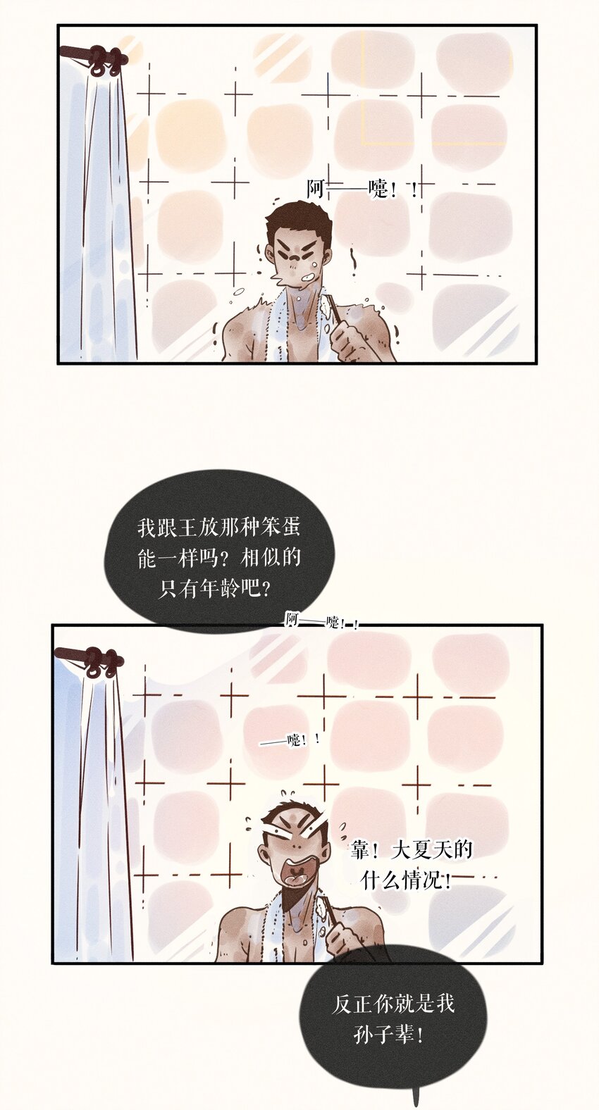 22 第二十二话5