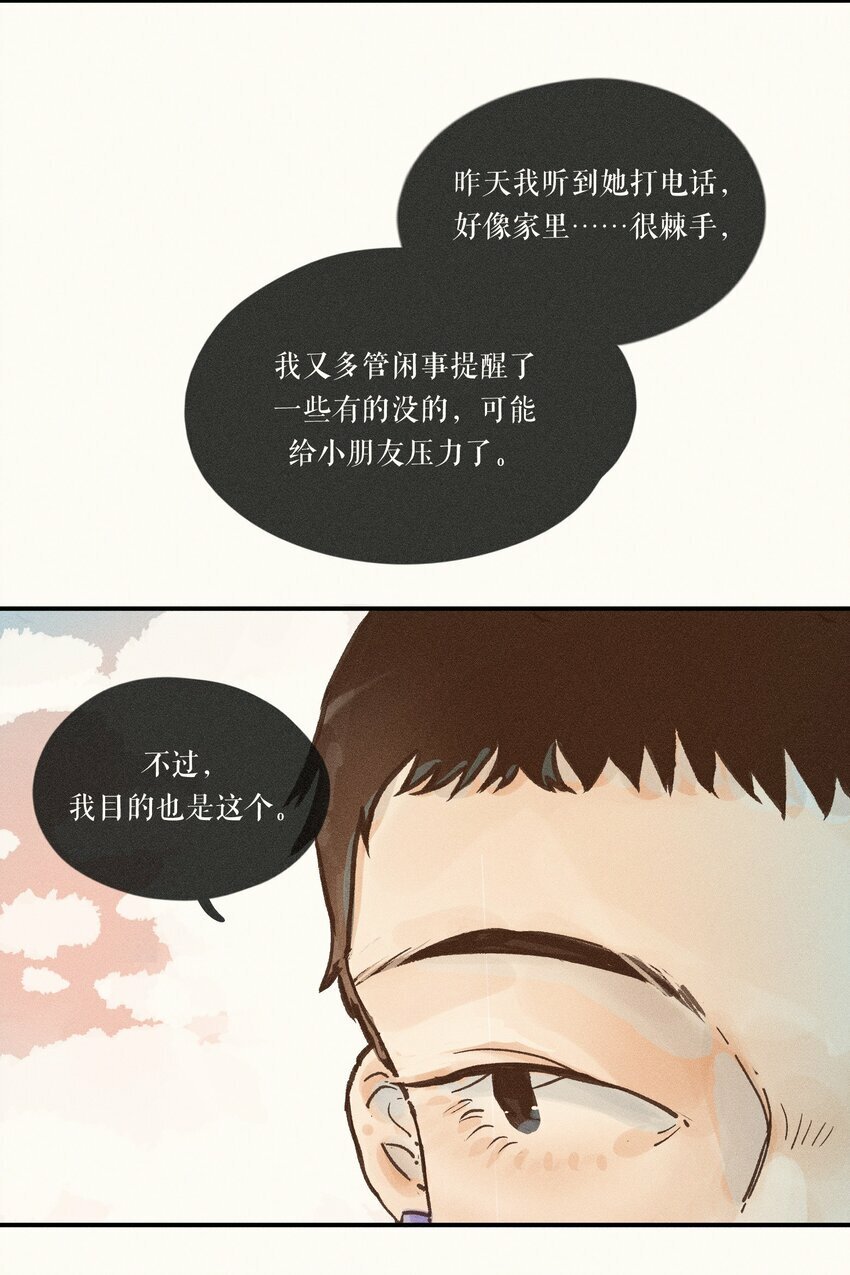30 第三十话13