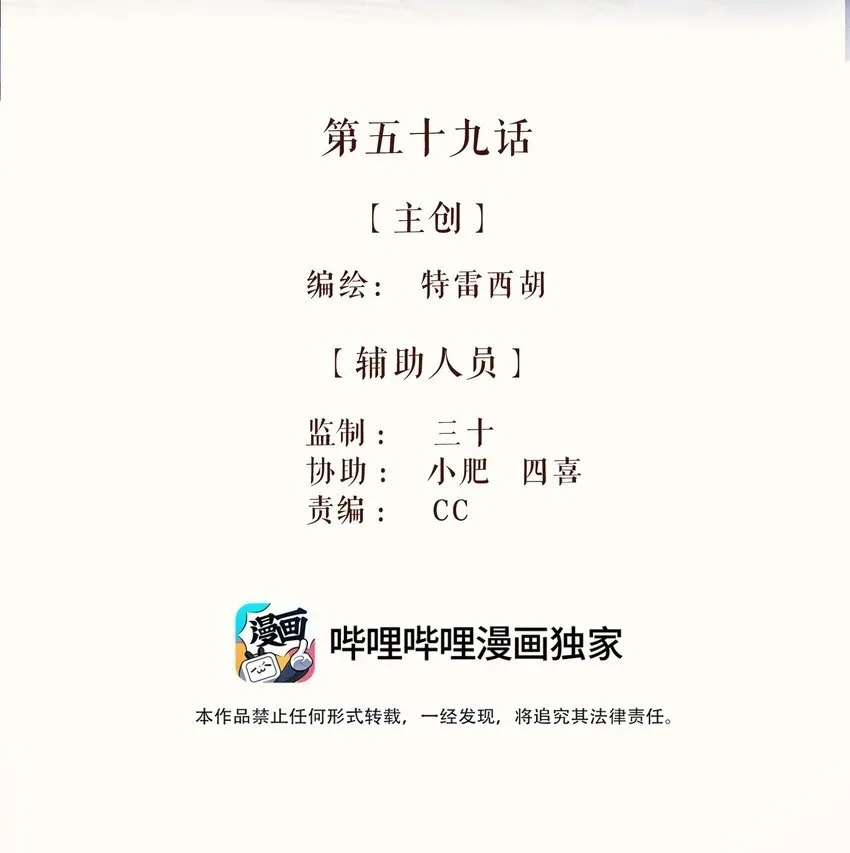 58 第五十八话43