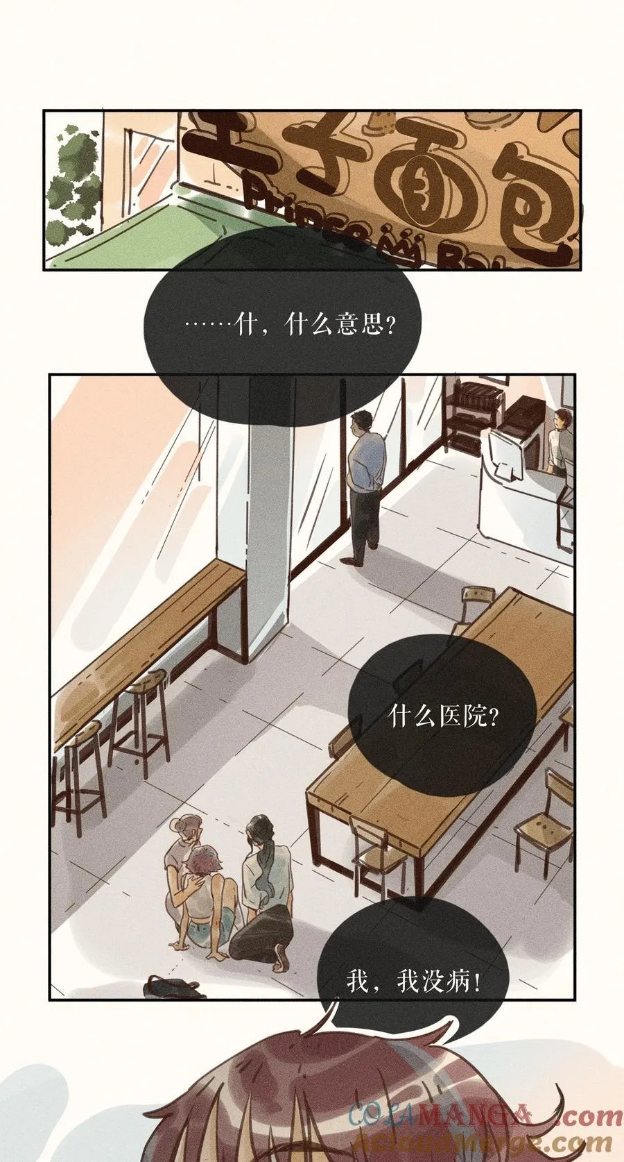 75 第七十五话2