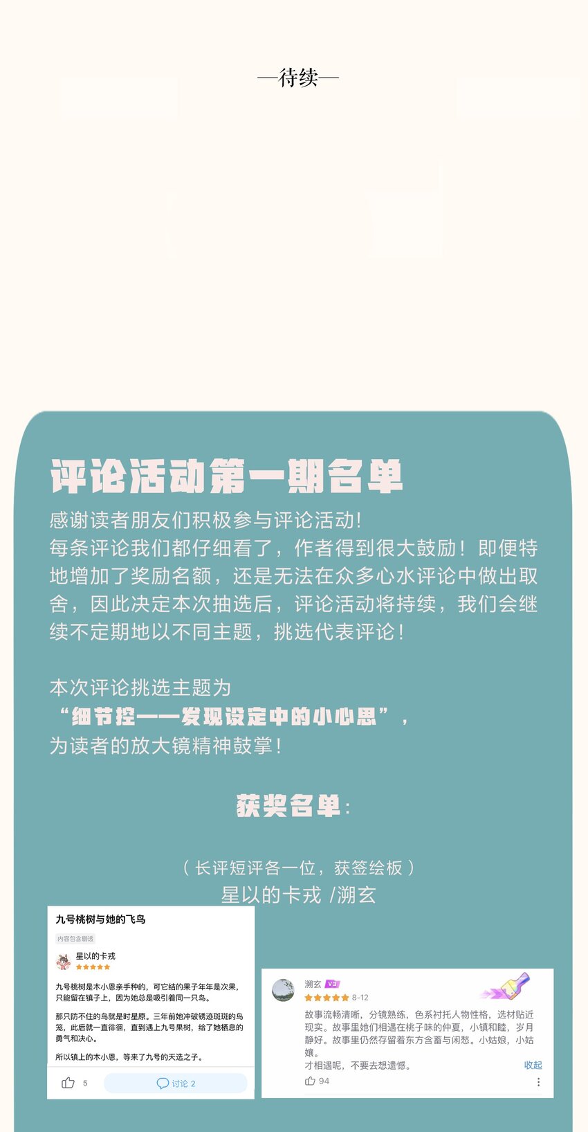 12 第十二话49