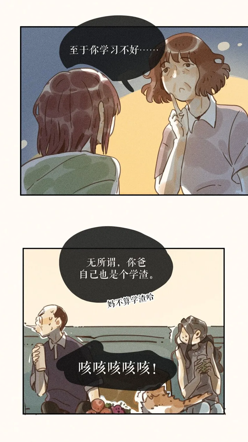 68 第六十八话29