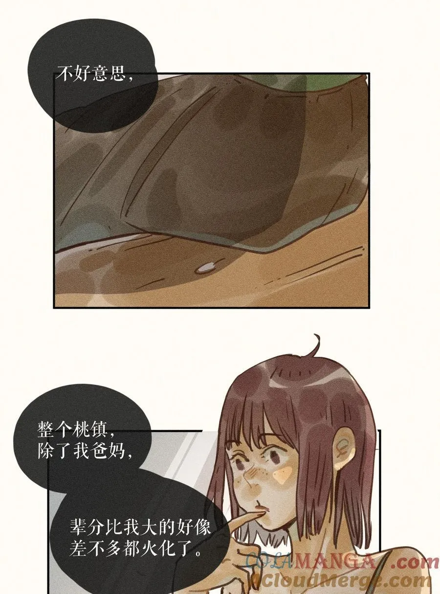 75 第七十五话22