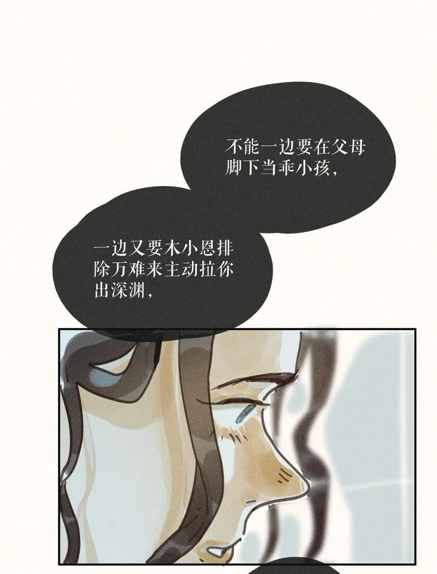 73 第七十三话15