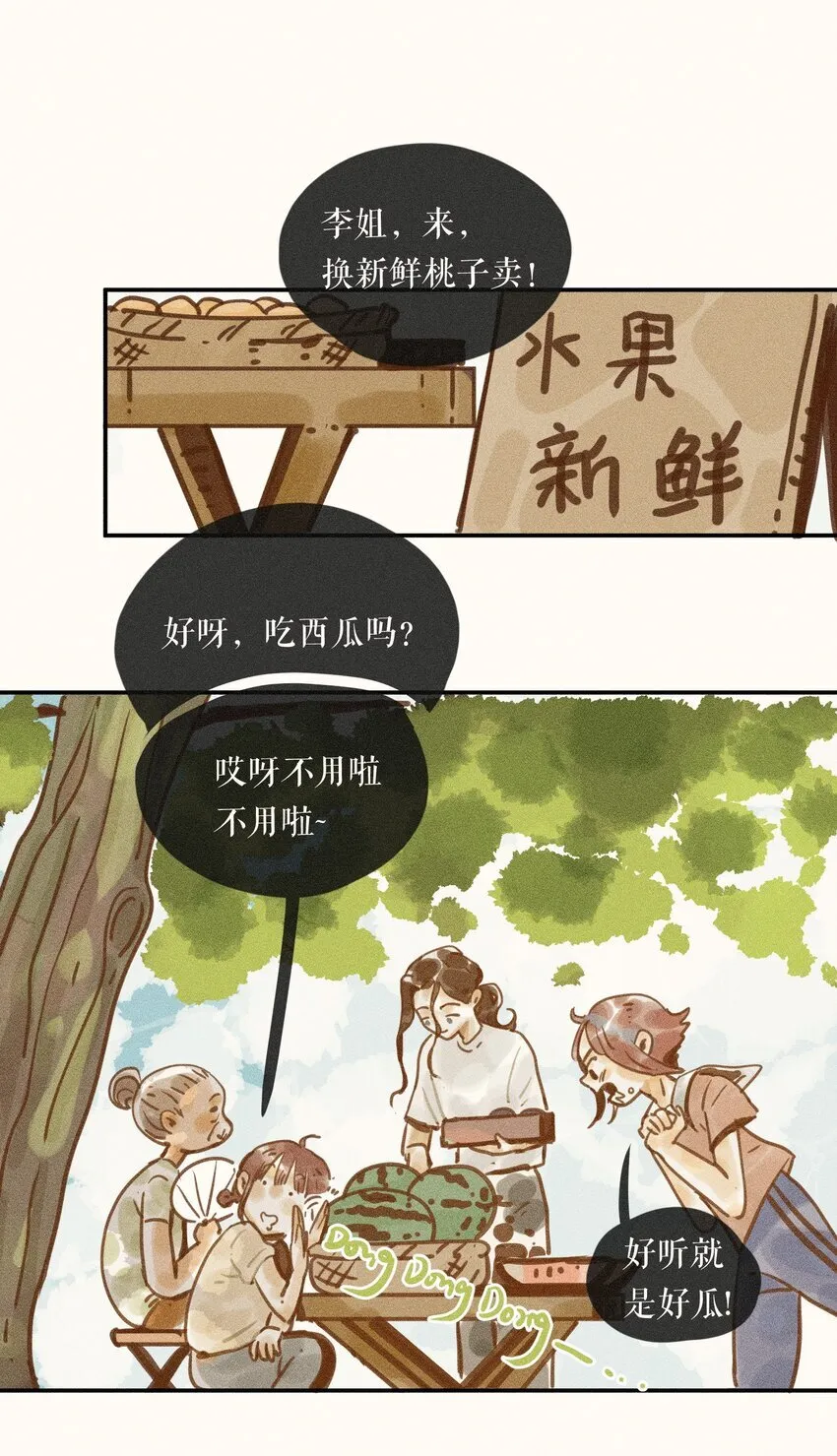 61 第六十一话9